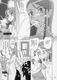 (C72) [Digital Accel Works (Inazuma)] Komachi 100 Shiki (Yes! Precure 5) - page 12