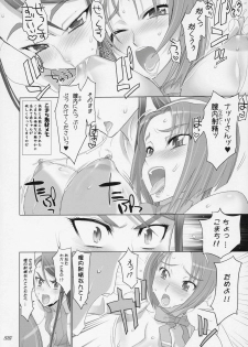 (C72) [Digital Accel Works (Inazuma)] Komachi 100 Shiki (Yes! Precure 5) - page 21