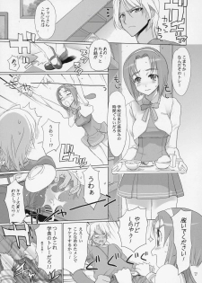 (C72) [Digital Accel Works (Inazuma)] Komachi 100 Shiki (Yes! Precure 5) - page 6