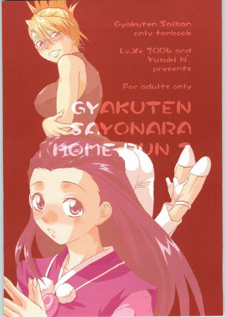 [Lv.X+ (Yuzuki N Dash)] Gyakuten Sayonara Home Run 2 (Ace Attorney) [English] page 28 full