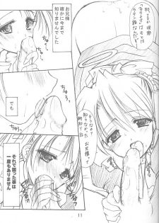 (SC14) [Imomuya Honpo (Azuma Yuki)] Oniisama e...2.5 Sister Princess Sakuya Book No.3 (Sister Princess) - page 10