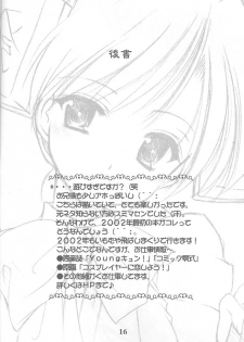 (SC14) [Imomuya Honpo (Azuma Yuki)] Oniisama e...2.5 Sister Princess Sakuya Book No.3 (Sister Princess) - page 15