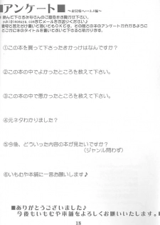 (SC14) [Imomuya Honpo (Azuma Yuki)] Oniisama e...2.5 Sister Princess Sakuya Book No.3 (Sister Princess) - page 17