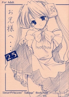 (SC14) [Imomuya Honpo (Azuma Yuki)] Oniisama e...2.5 Sister Princess Sakuya Book No.3 (Sister Princess) - page 1