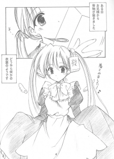 (SC14) [Imomuya Honpo (Azuma Yuki)] Oniisama e...2.5 Sister Princess Sakuya Book No.3 (Sister Princess) - page 3