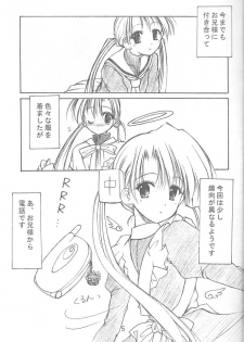 (SC14) [Imomuya Honpo (Azuma Yuki)] Oniisama e...2.5 Sister Princess Sakuya Book No.3 (Sister Princess) - page 4