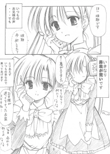 (SC14) [Imomuya Honpo (Azuma Yuki)] Oniisama e...2.5 Sister Princess Sakuya Book No.3 (Sister Princess) - page 5