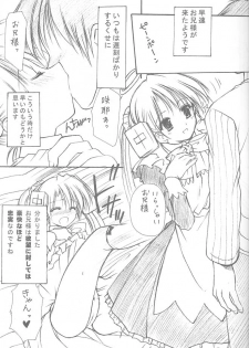 (SC14) [Imomuya Honpo (Azuma Yuki)] Oniisama e...2.5 Sister Princess Sakuya Book No.3 (Sister Princess) - page 6