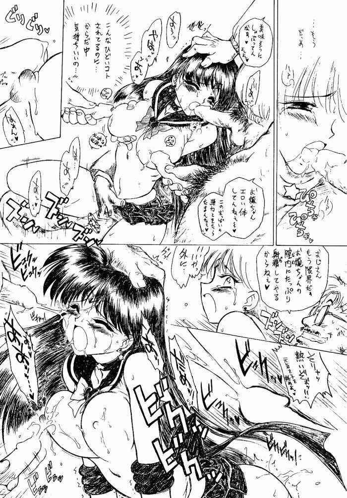 (CR26)[BLACK DOG (Kuroinu Juu)] oasis (Bishoujo Senshi Sailor Moon) page 11 full