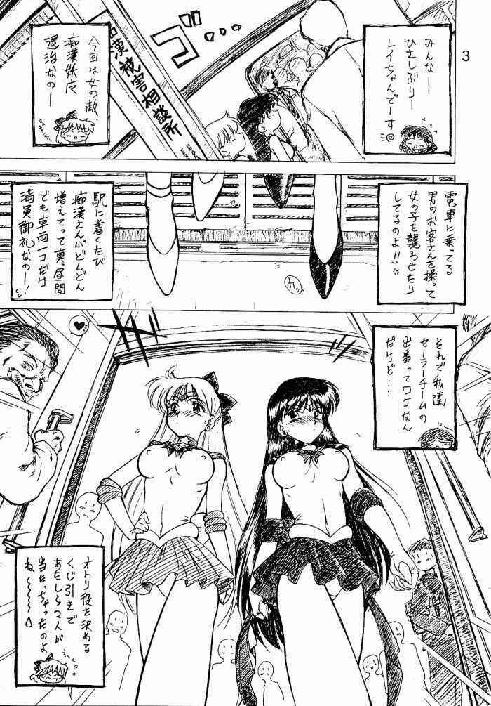 (CR26)[BLACK DOG (Kuroinu Juu)] oasis (Bishoujo Senshi Sailor Moon) page 2 full