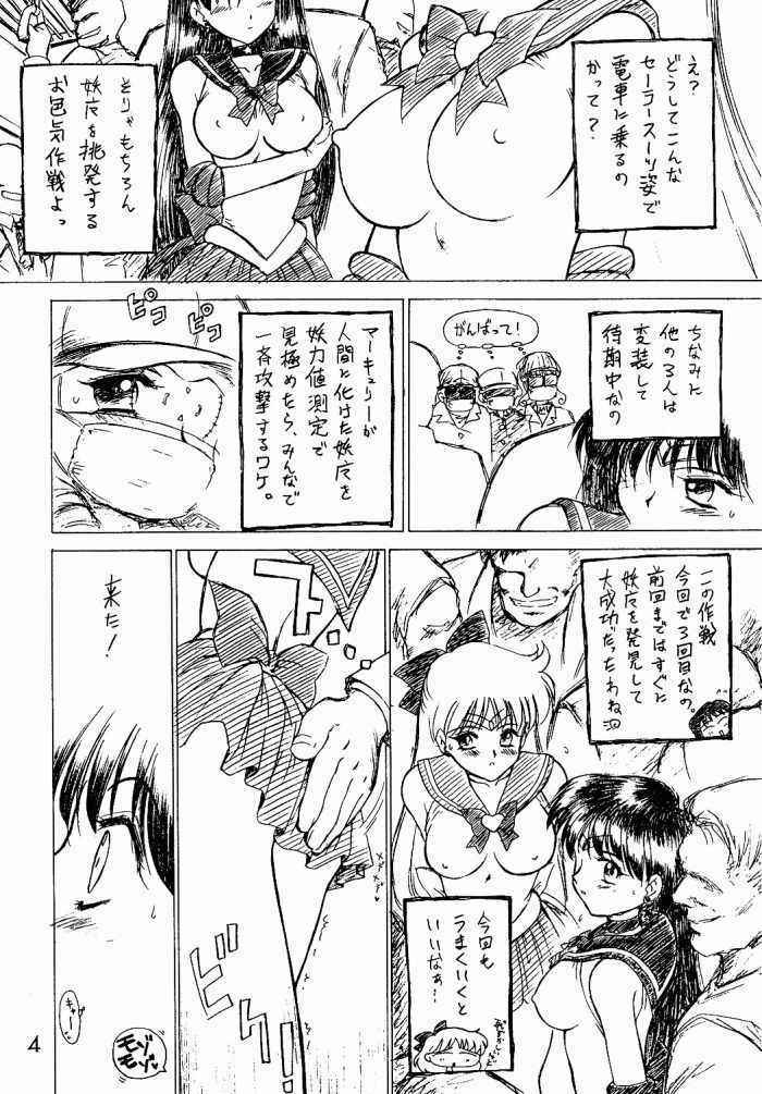 (CR26)[BLACK DOG (Kuroinu Juu)] oasis (Bishoujo Senshi Sailor Moon) page 3 full
