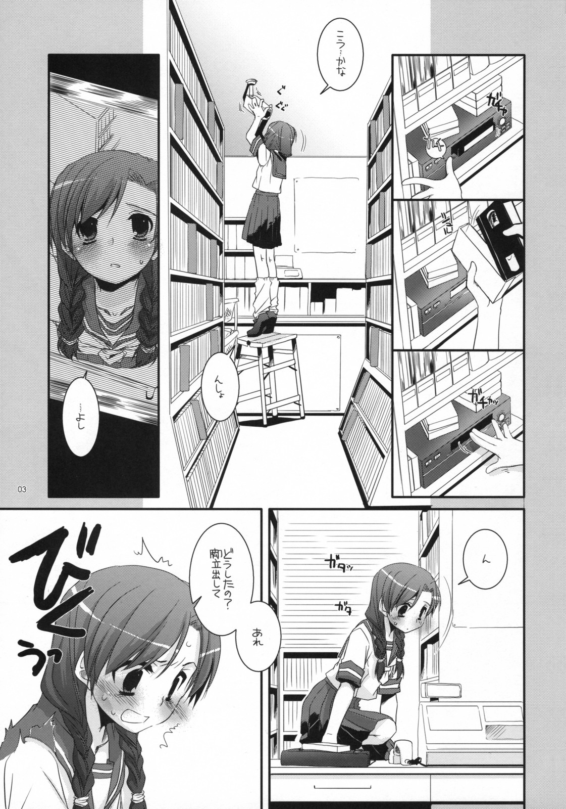 (SC40) [Digital Lover (Nakajima Yuka)] Seifuku Rakuen 23 - Costume Paradise 23 page 2 full