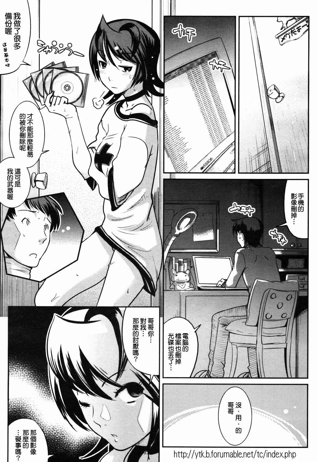 [Kemonono★] Grooming!! Nyan (COMIC TENMA 2007-03) [Chinese] [悠月工房] page 7 full