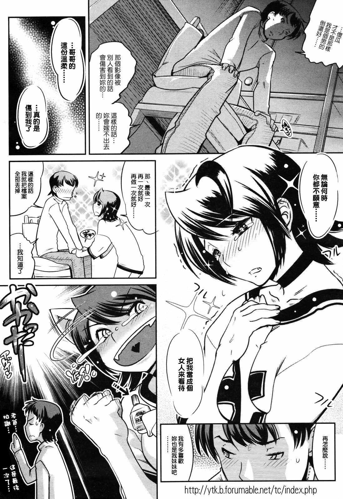 [Kemonono★] Grooming!! Nyan (COMIC TENMA 2007-03) [Chinese] [悠月工房] page 8 full