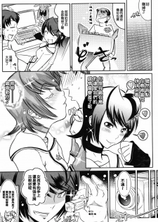 [Kemonono★] Grooming!! Nyan (COMIC TENMA 2007-03) [Chinese] [悠月工房] - page 20