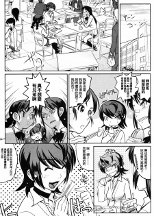 [Kemonono★] Grooming!! Nyan (COMIC TENMA 2007-03) [Chinese] [悠月工房] - page 4
