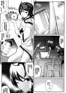 [Kemonono★] Grooming!! Nyan (COMIC TENMA 2007-03) [Chinese] [悠月工房] - page 7
