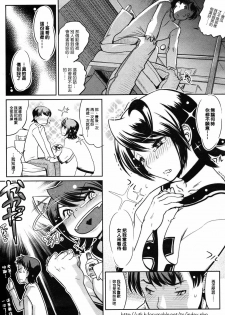 [Kemonono★] Grooming!! Nyan (COMIC TENMA 2007-03) [Chinese] [悠月工房] - page 8