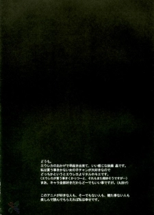 (C68) [Gardening Bulldog (Akira Gotoh)] rave=out (Eureka Seven) [English] [D-W] - page 4