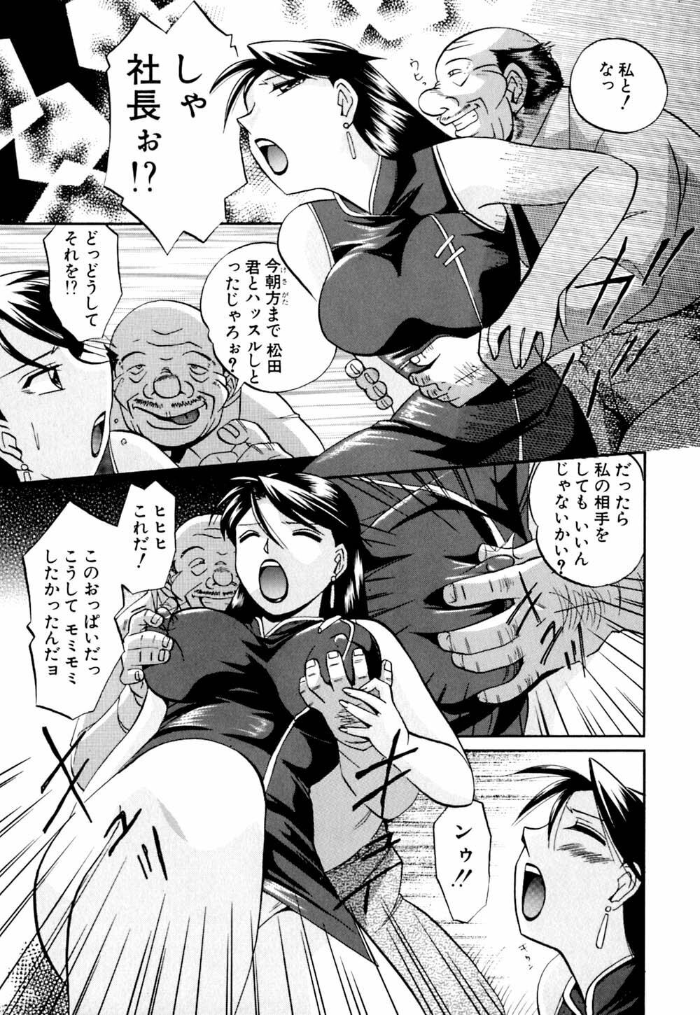 [Chuuka Naruto] Shikijo no Kusabi page 78 full