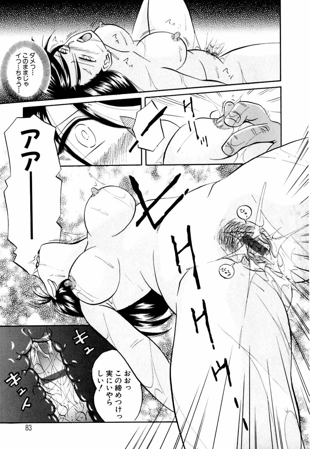 [Chuuka Naruto] Shikijo no Kusabi page 86 full