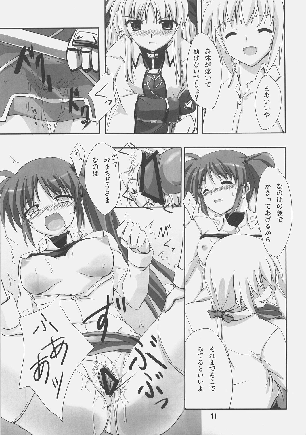 [Overcrowd (Kusakami Akira)] PN. (Mahou Shoujo Lyrical Nanoha) page 10 full