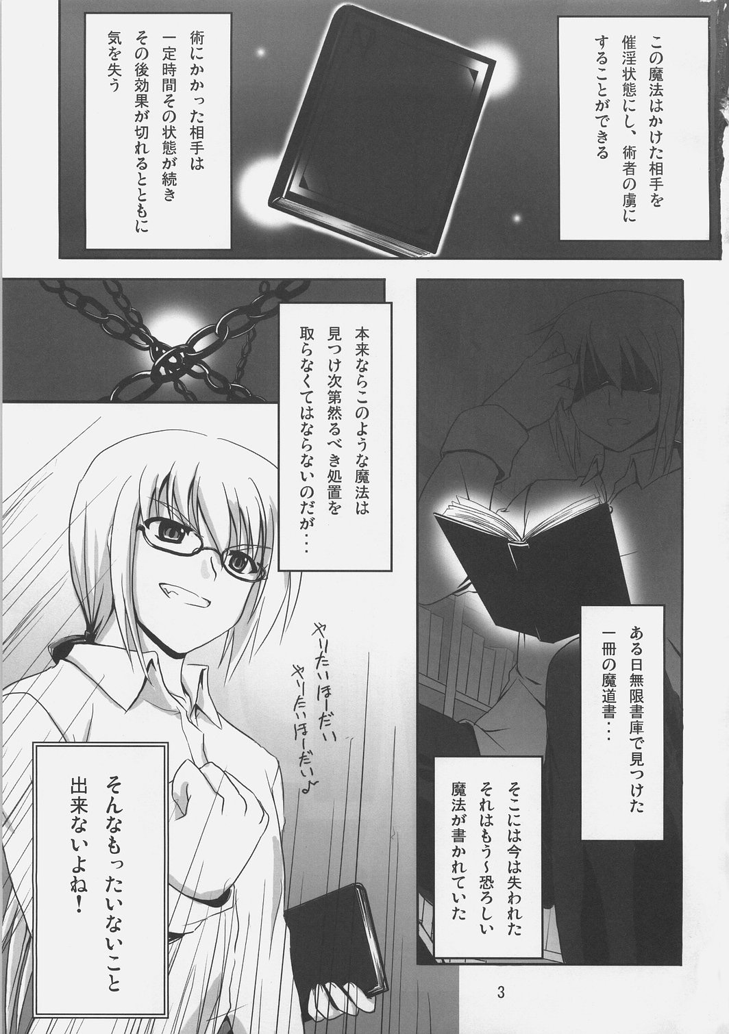 [Overcrowd (Kusakami Akira)] PN. (Mahou Shoujo Lyrical Nanoha) page 2 full