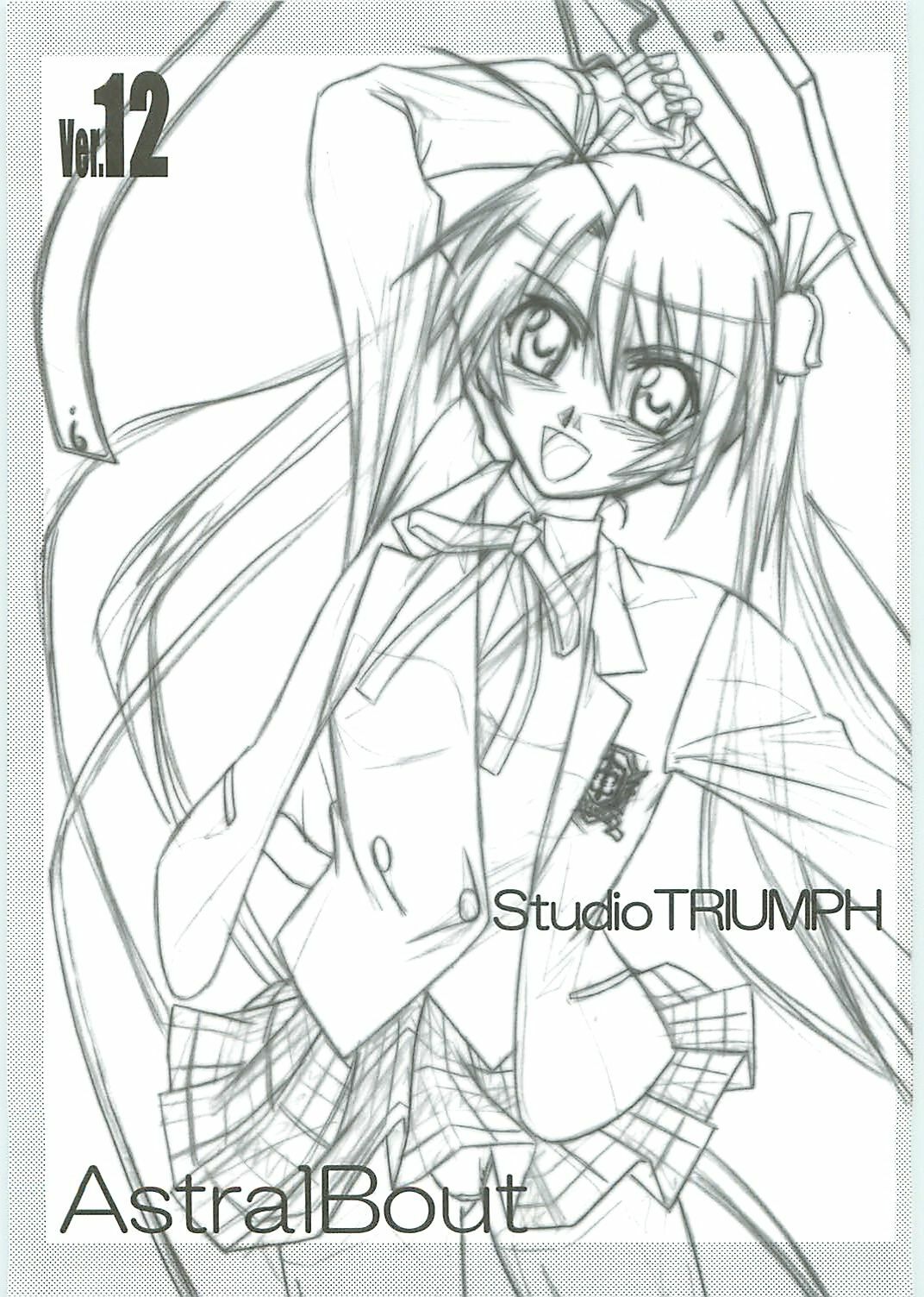 (C71) [STUDIO TRIUMPH (Mutou Keiji)] Astral Bout ver. 12 (Mahou Sensei Negima!) page 2 full