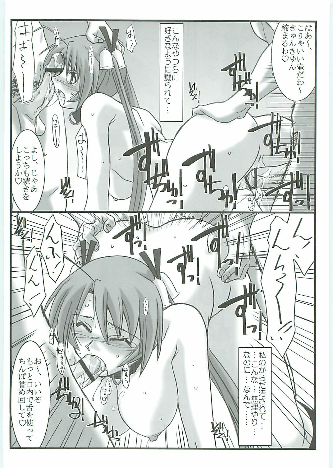 (C71) [STUDIO TRIUMPH (Mutou Keiji)] Astral Bout ver. 12 (Mahou Sensei Negima!) page 25 full