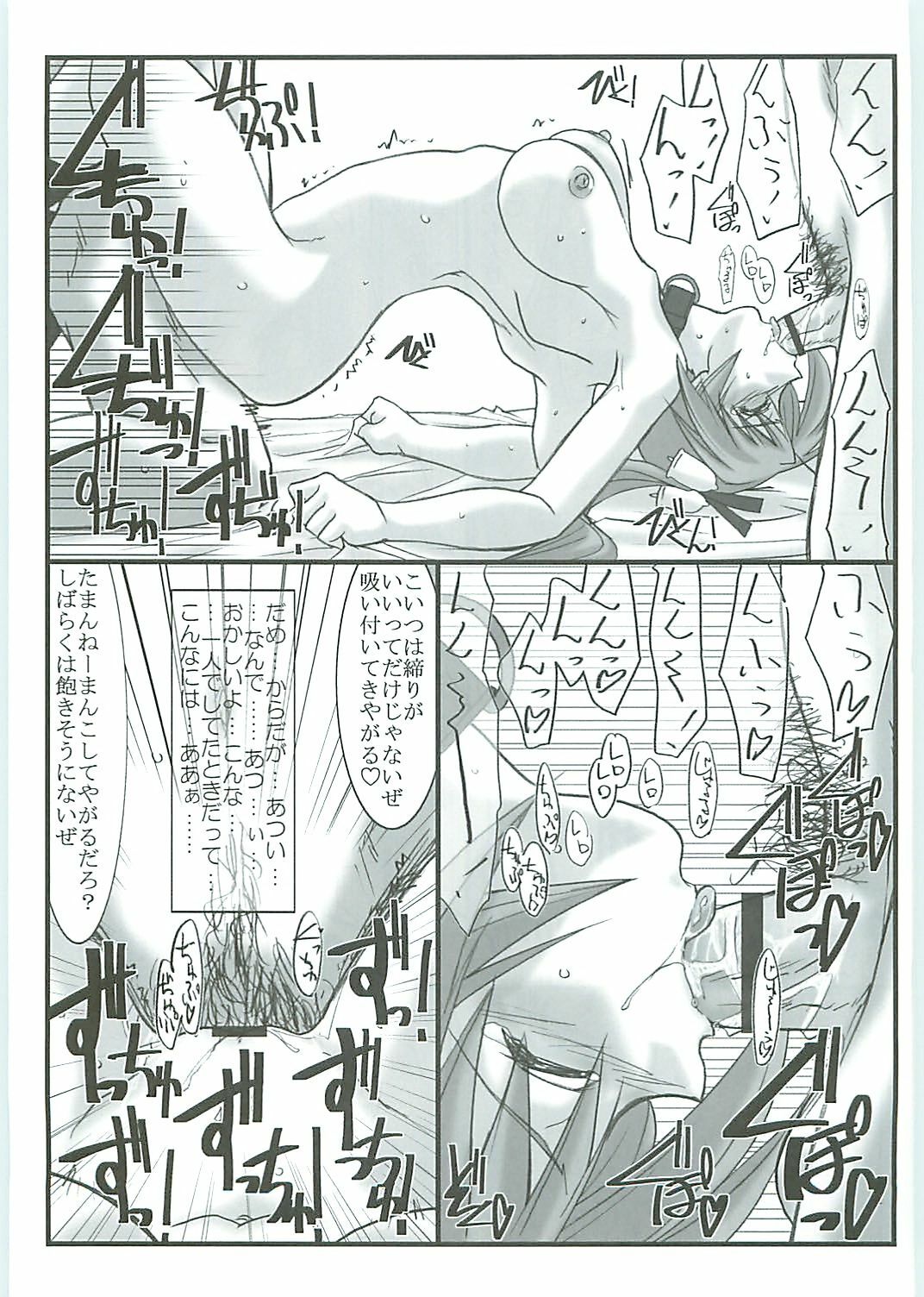 (C71) [STUDIO TRIUMPH (Mutou Keiji)] Astral Bout ver. 12 (Mahou Sensei Negima!) page 26 full