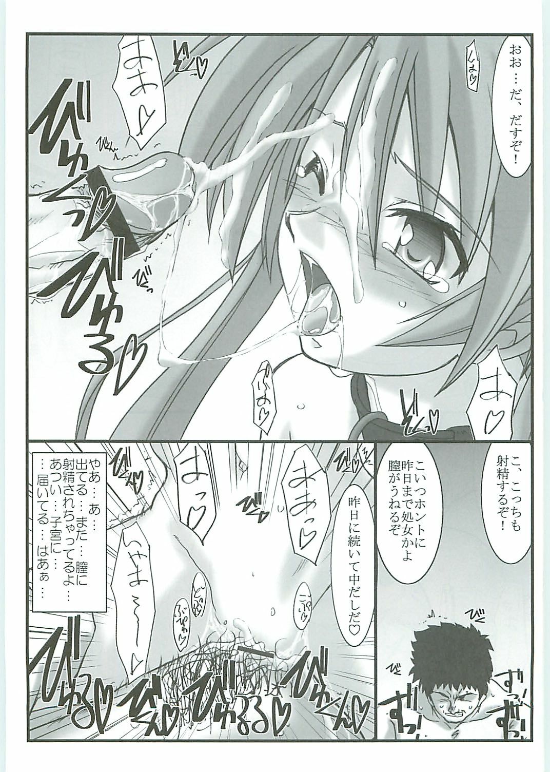 (C71) [STUDIO TRIUMPH (Mutou Keiji)] Astral Bout ver. 12 (Mahou Sensei Negima!) page 28 full