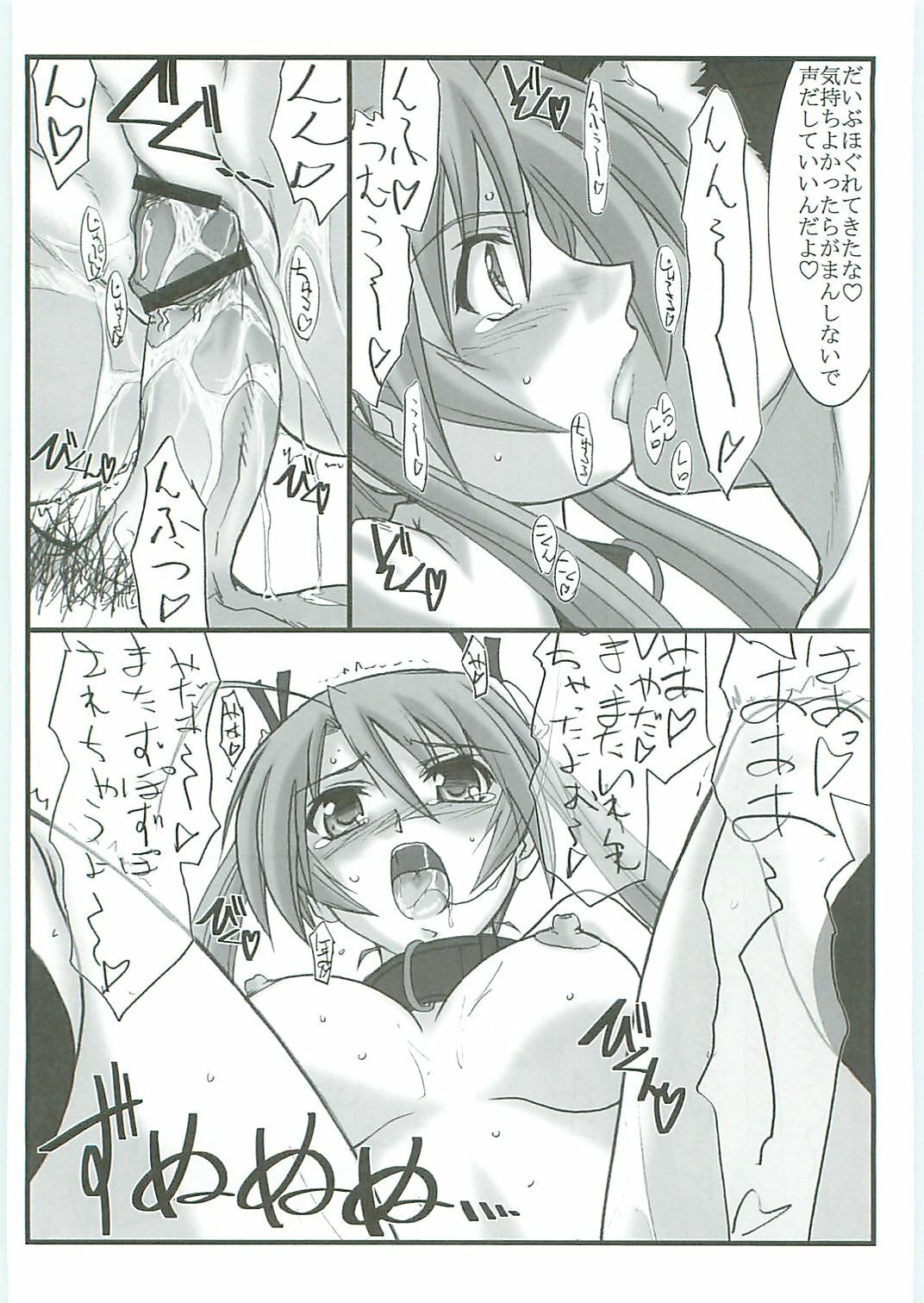 (C71) [STUDIO TRIUMPH (Mutou Keiji)] Astral Bout ver. 12 (Mahou Sensei Negima!) page 31 full