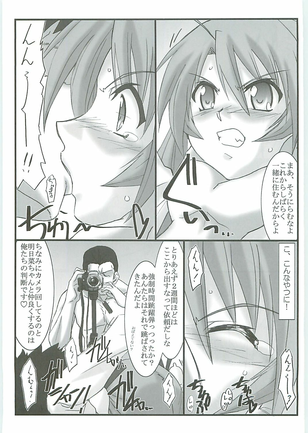 (C71) [STUDIO TRIUMPH (Mutou Keiji)] Astral Bout ver. 12 (Mahou Sensei Negima!) page 6 full