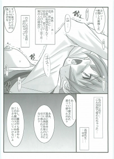 (C71) [STUDIO TRIUMPH (Mutou Keiji)] Astral Bout ver. 12 (Mahou Sensei Negima!) - page 17