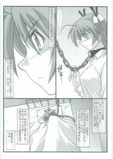 (C71) [STUDIO TRIUMPH (Mutou Keiji)] Astral Bout ver. 12 (Mahou Sensei Negima!) - page 19