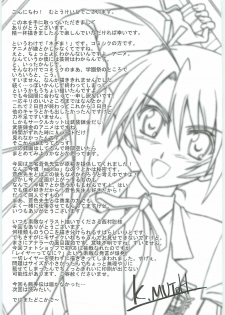 (C71) [STUDIO TRIUMPH (Mutou Keiji)] Astral Bout ver. 12 (Mahou Sensei Negima!) - page 40