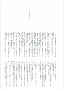 (C71) [STUDIO TRIUMPH (Mutou Keiji)] Astral Bout ver. 12 (Mahou Sensei Negima!) - page 42