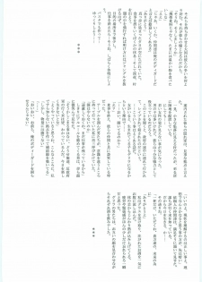(C71) [STUDIO TRIUMPH (Mutou Keiji)] Astral Bout ver. 12 (Mahou Sensei Negima!) - page 43