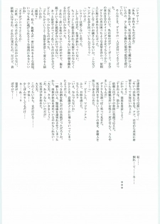 (C71) [STUDIO TRIUMPH (Mutou Keiji)] Astral Bout ver. 12 (Mahou Sensei Negima!) - page 44