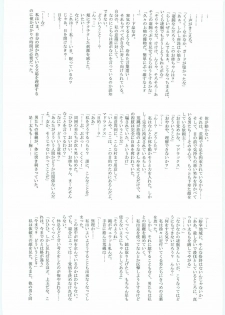 (C71) [STUDIO TRIUMPH (Mutou Keiji)] Astral Bout ver. 12 (Mahou Sensei Negima!) - page 45