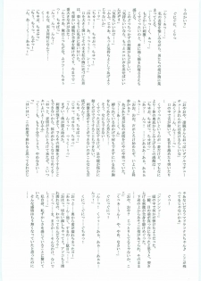 (C71) [STUDIO TRIUMPH (Mutou Keiji)] Astral Bout ver. 12 (Mahou Sensei Negima!) - page 49