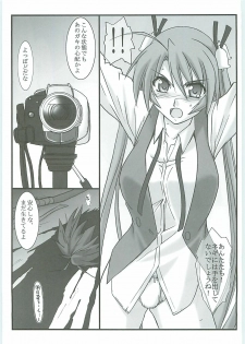 (C71) [STUDIO TRIUMPH (Mutou Keiji)] Astral Bout ver. 12 (Mahou Sensei Negima!) - page 4