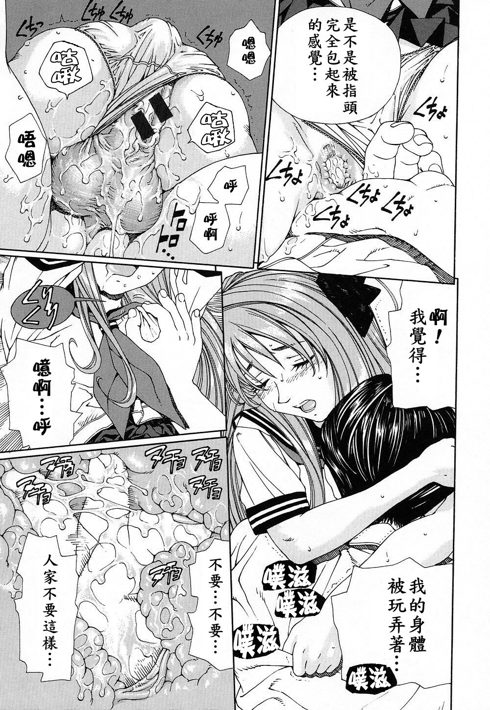 [Seto Yuuki] Stringendo [Chinese] page 104 full