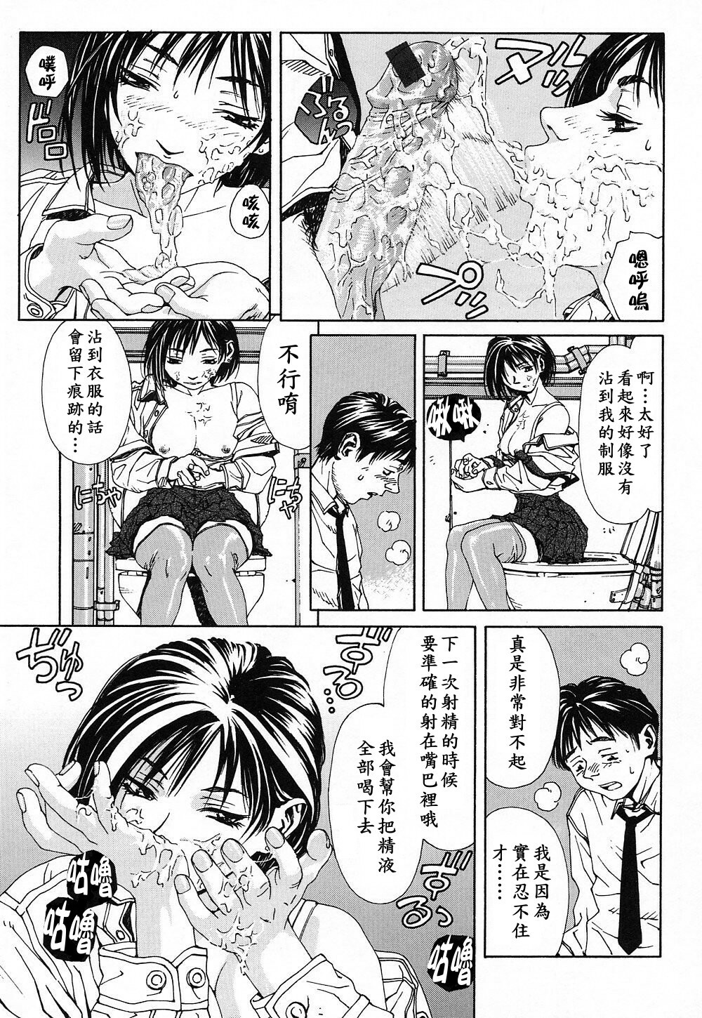 [Seto Yuuki] Stringendo [Chinese] page 14 full