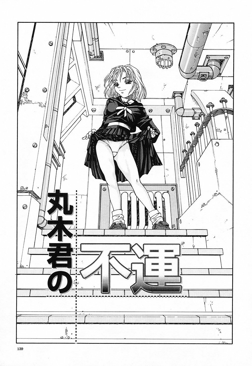 [Seto Yuuki] Stringendo [Chinese] page 140 full