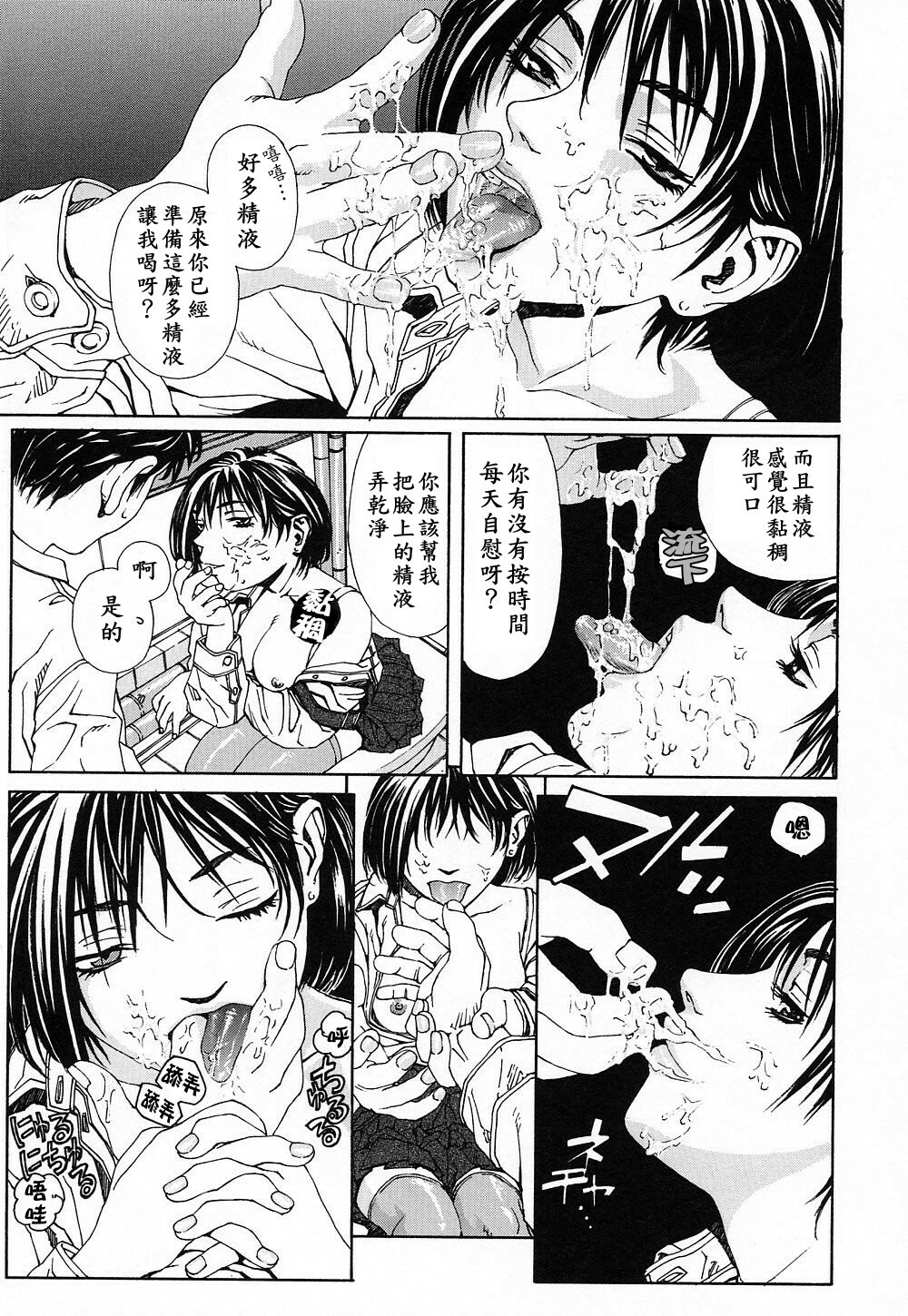 [Seto Yuuki] Stringendo [Chinese] page 16 full