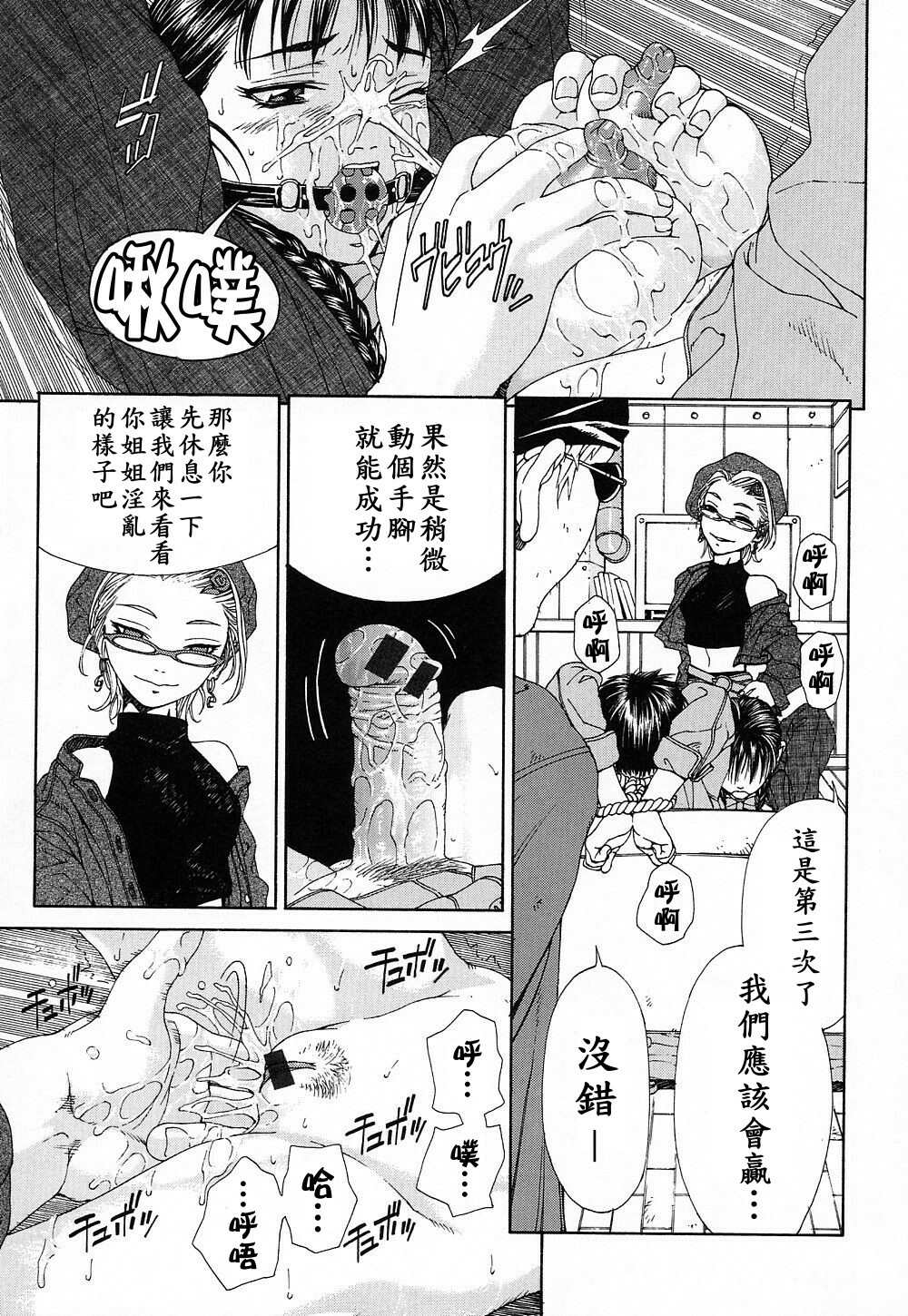 [Seto Yuuki] Stringendo [Chinese] page 174 full