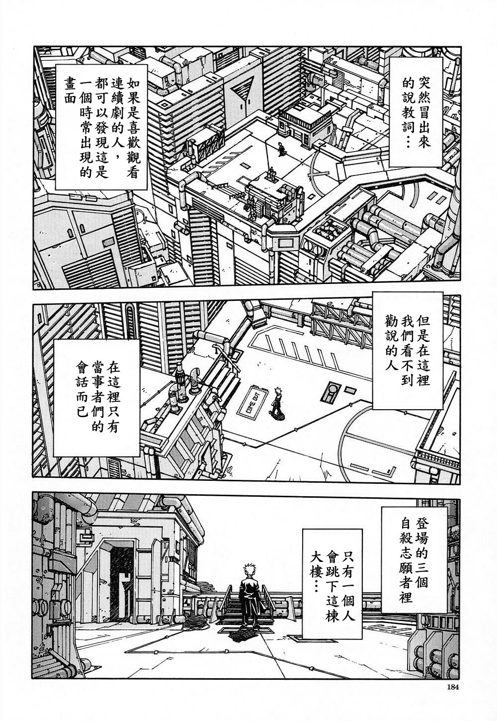 [Seto Yuuki] Stringendo [Chinese] page 185 full