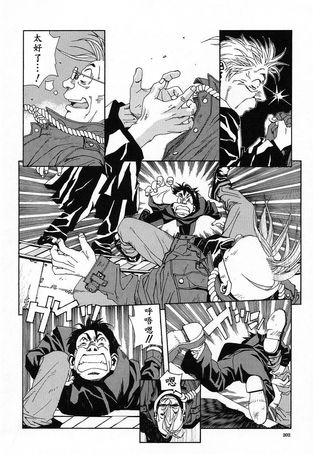 [Seto Yuuki] Stringendo [Chinese] page 203 full