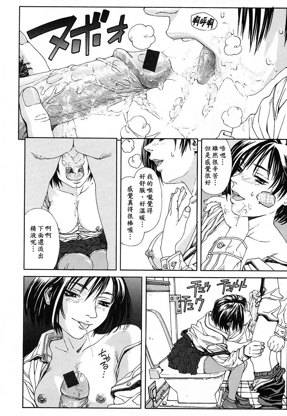 [Seto Yuuki] Stringendo [Chinese] page 21 full